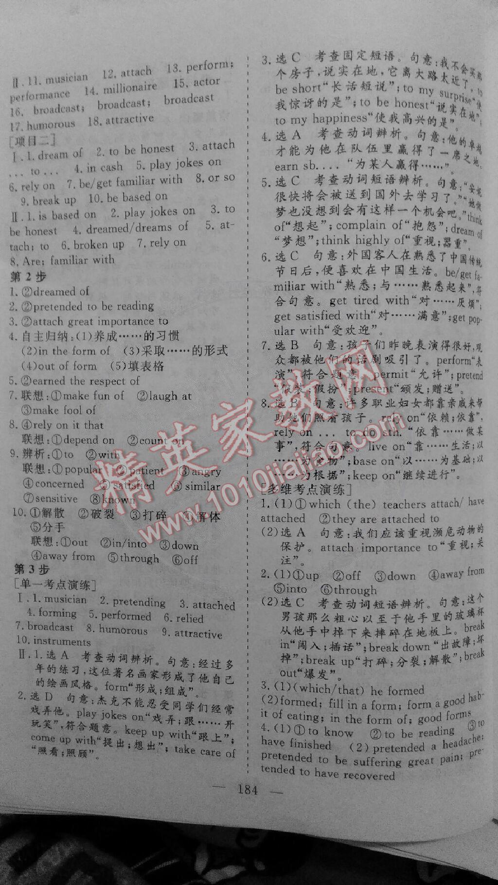 三維設計高中課標同步課堂英語必修2湖北專版 第22頁
