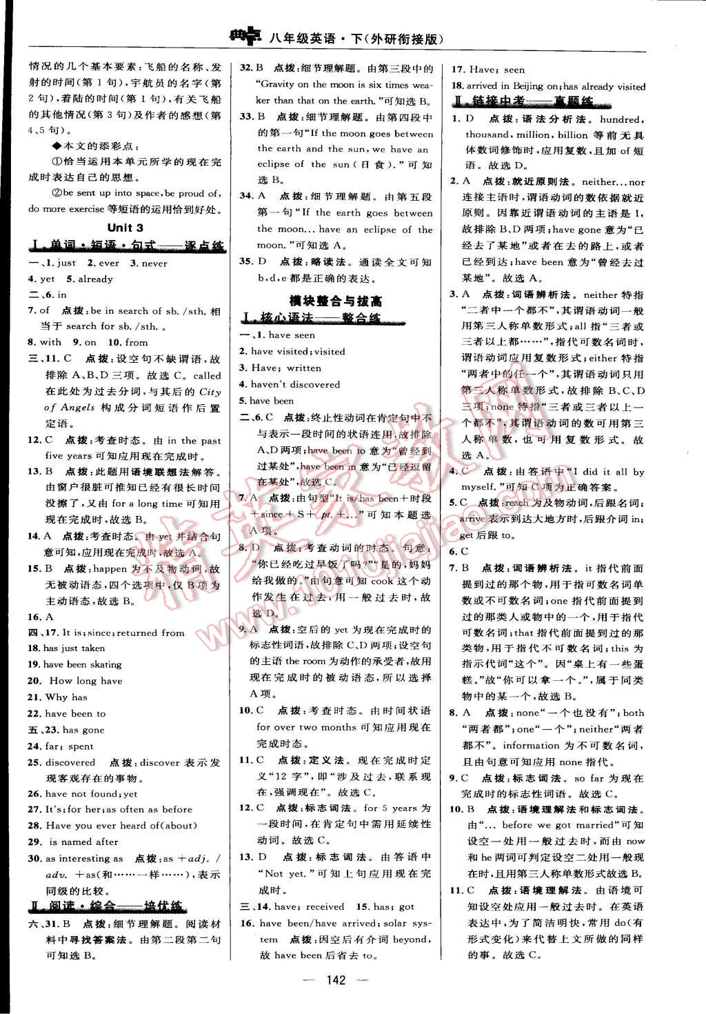 2015年綜合應用創(chuàng)新題典中點八年級英語下冊外研銜接版 第20頁