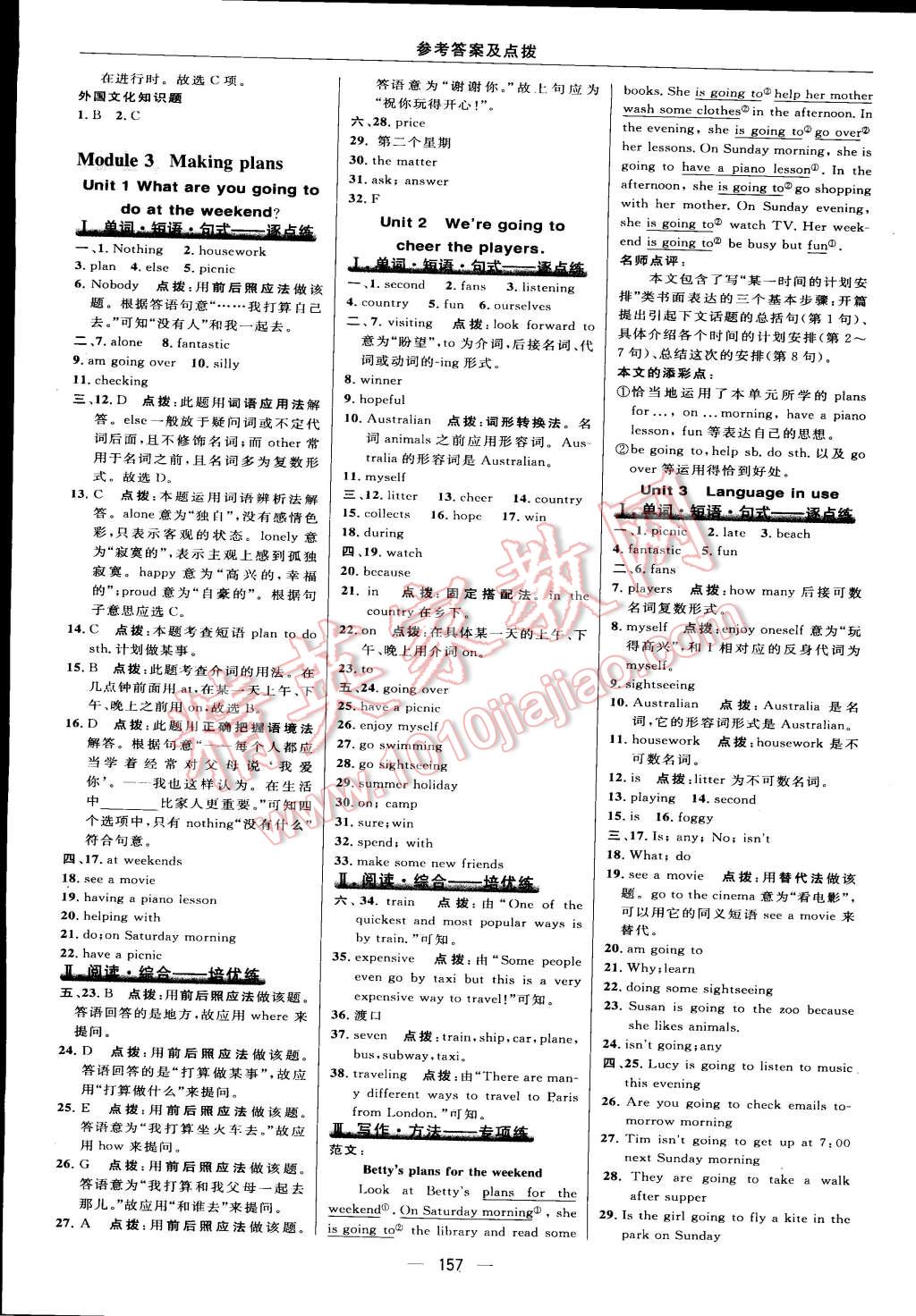 2015年綜合應用創(chuàng)新題典中點七年級英語下冊外研銜接版 第19頁