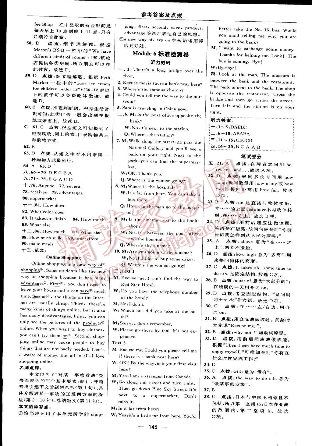 2015年綜合應(yīng)用創(chuàng)新題典中點七年級英語下冊外研銜接版 第7頁