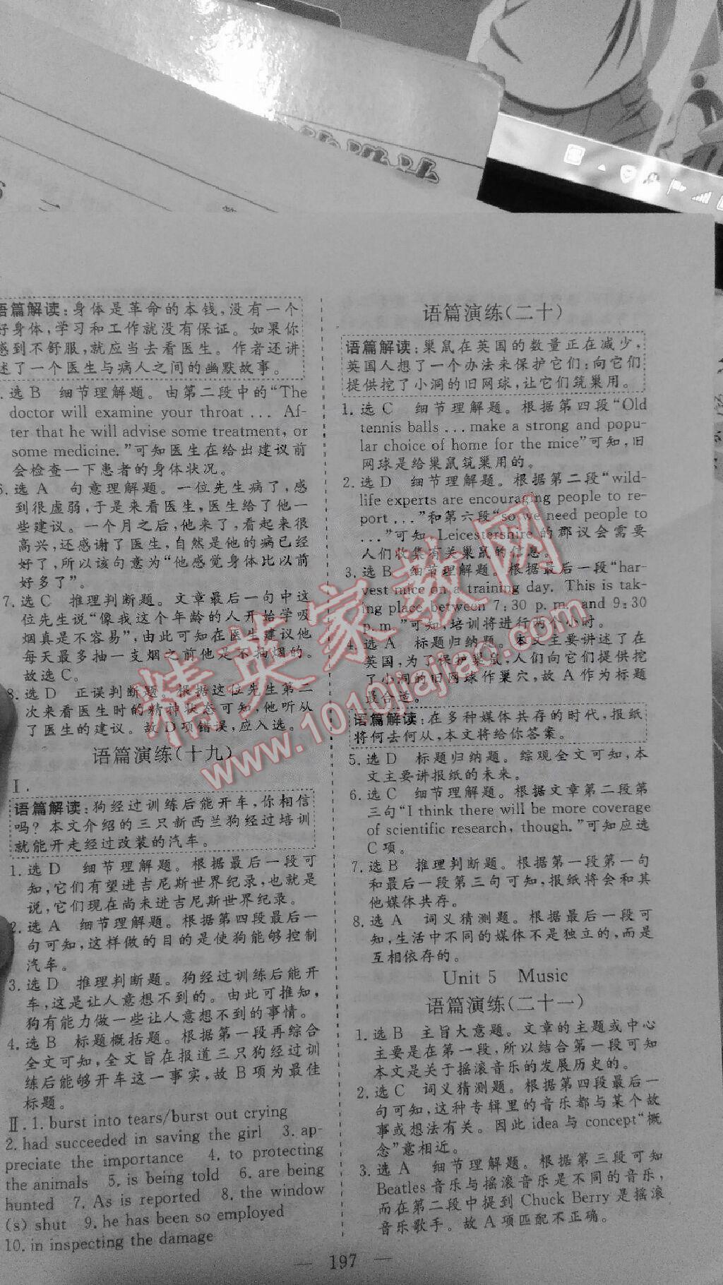 三維設(shè)計高中課標(biāo)同步課堂英語必修2湖北專版 第35頁