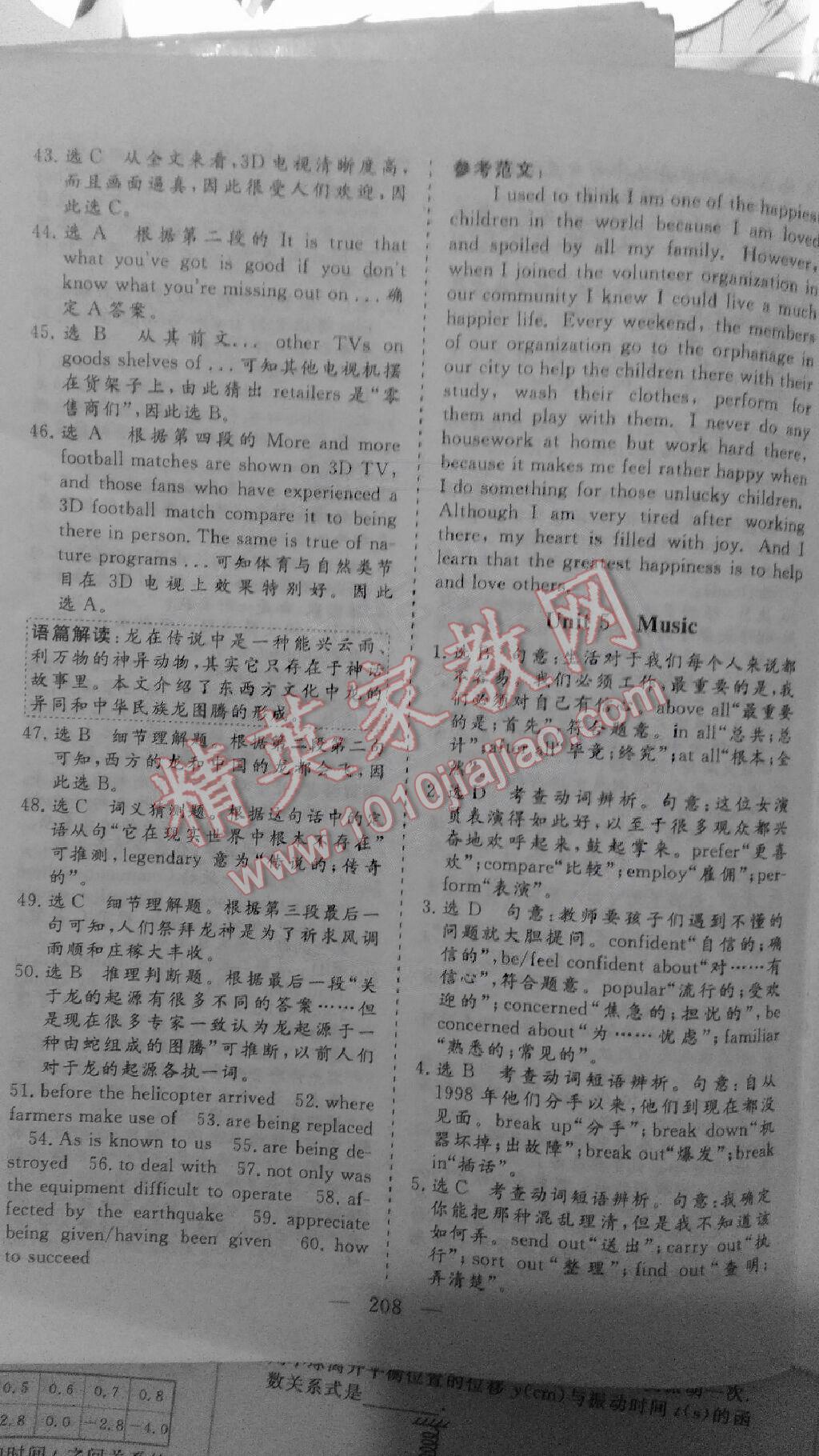 三維設(shè)計高中課標(biāo)同步課堂英語必修2湖北專版 第46頁