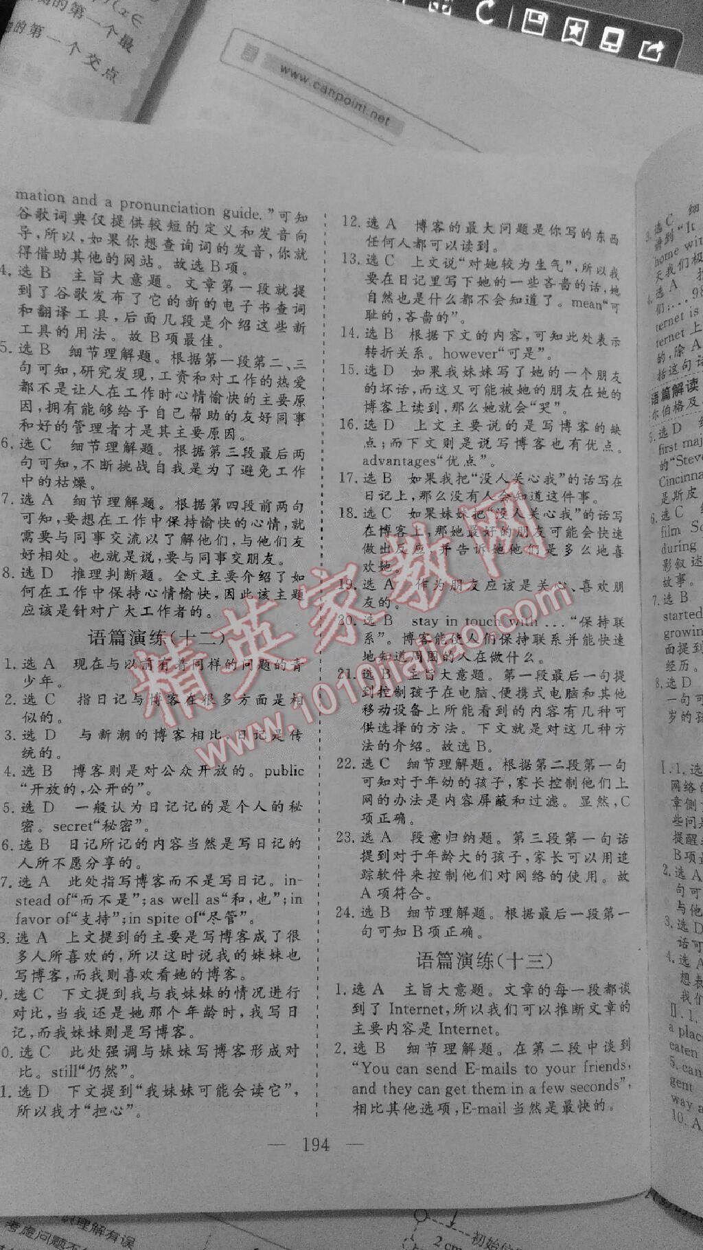 三維設計高中課標同步課堂英語必修2湖北專版 第32頁