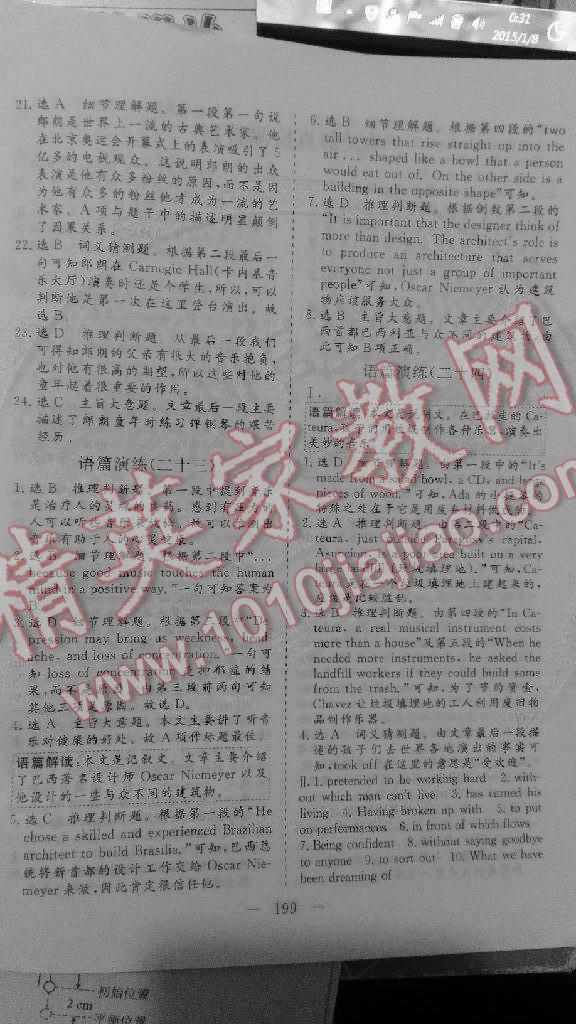 三維設計高中課標同步課堂英語必修2湖北專版 第37頁