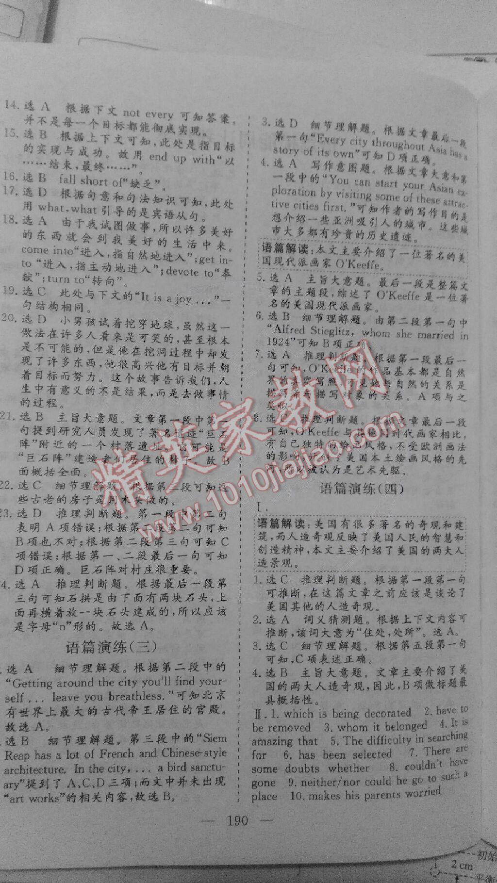 三維設計高中課標同步課堂英語必修2湖北專版 第28頁