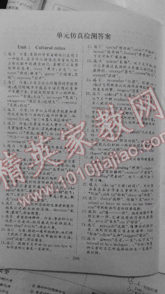 三維設計高中課標同步課堂英語必修2湖北專版 第38頁