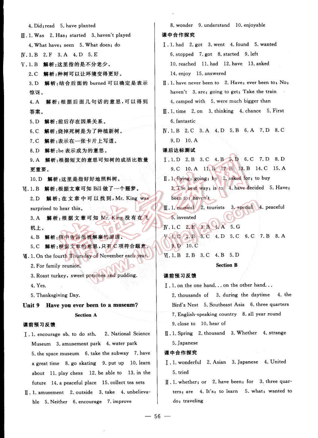 2016年非常1加1八年級英語下冊人教版 第8頁