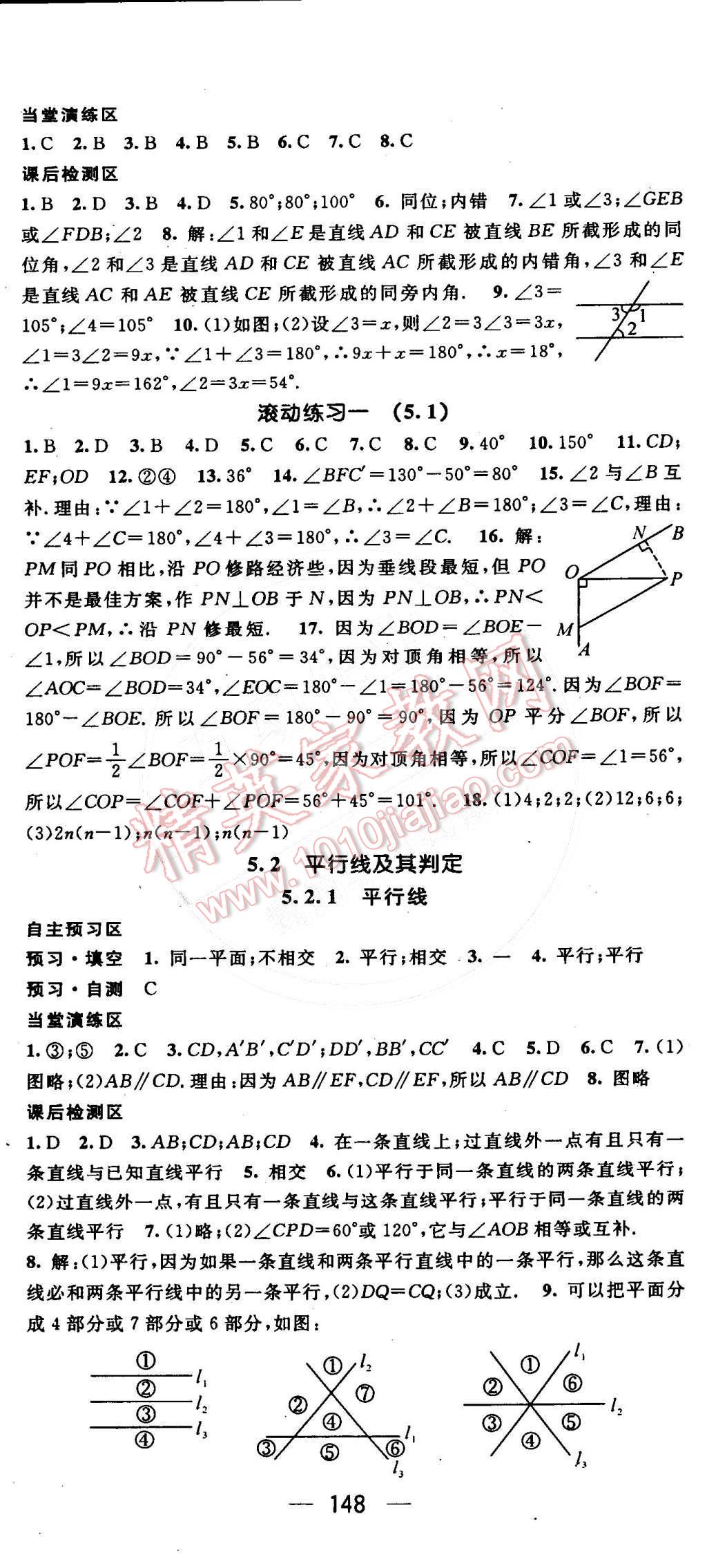 2015年精英新課堂七年級(jí)數(shù)學(xué)下冊(cè)人教版 第26頁(yè)