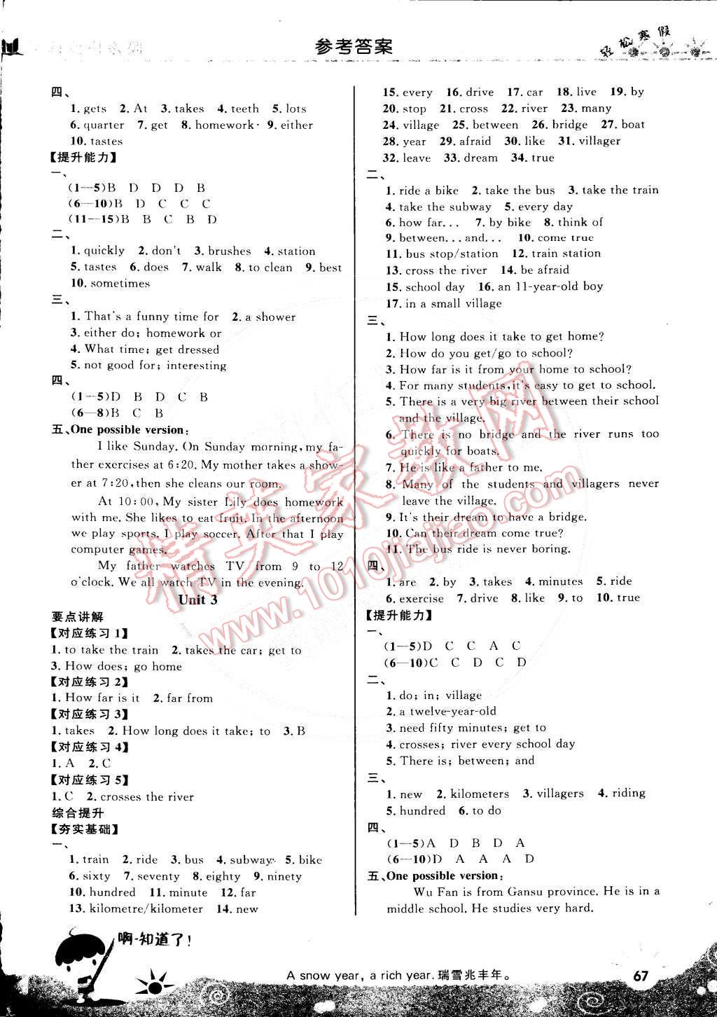 2015年輕松寒假?gòu)?fù)習(xí)加預(yù)習(xí)七年級(jí)英語(yǔ) 第9頁(yè)