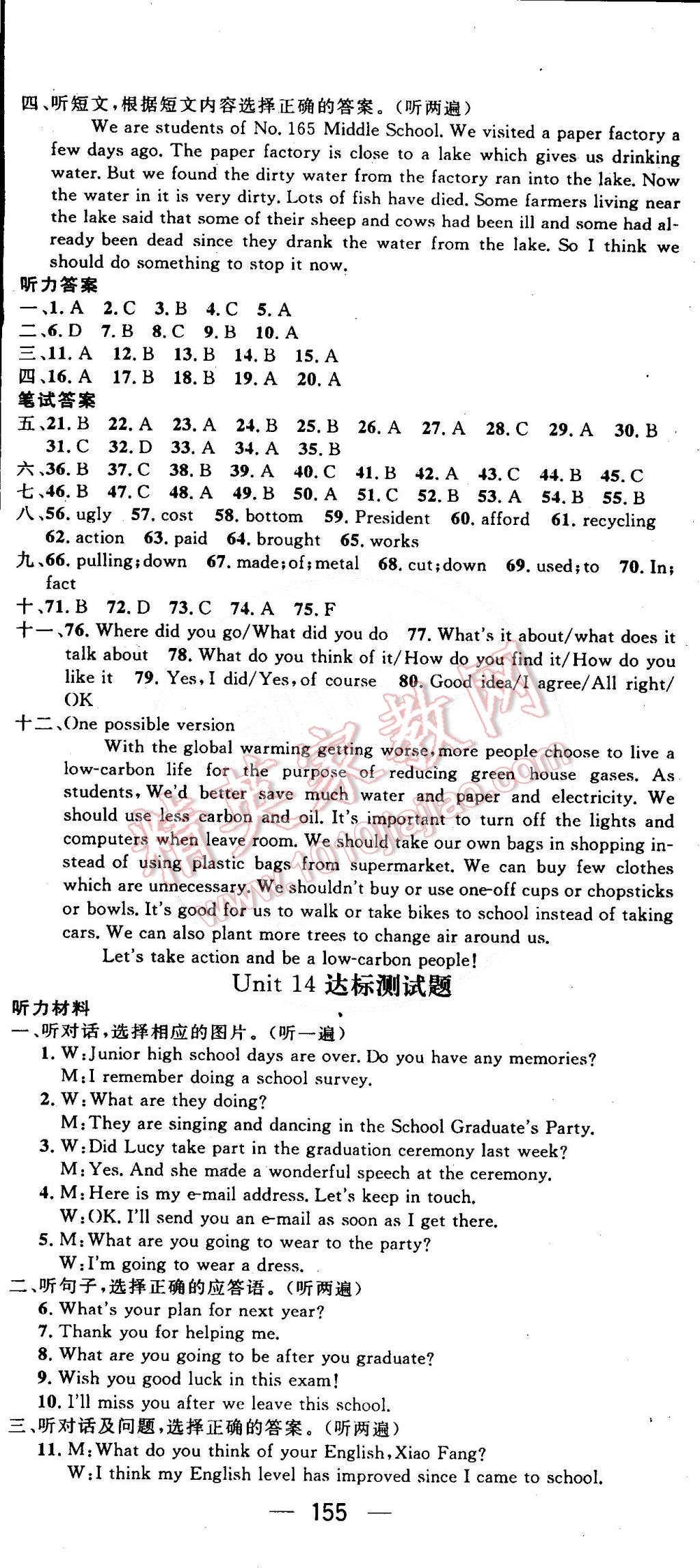 2015年精英新課堂九年級英語下冊人教版 第17頁