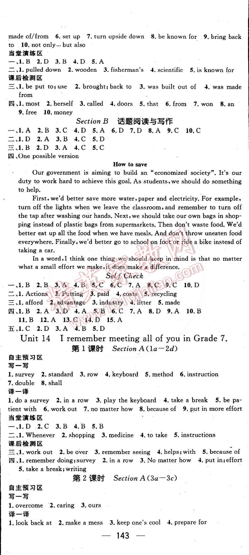 2015年精英新課堂九年級(jí)英語下冊(cè)人教版 第5頁