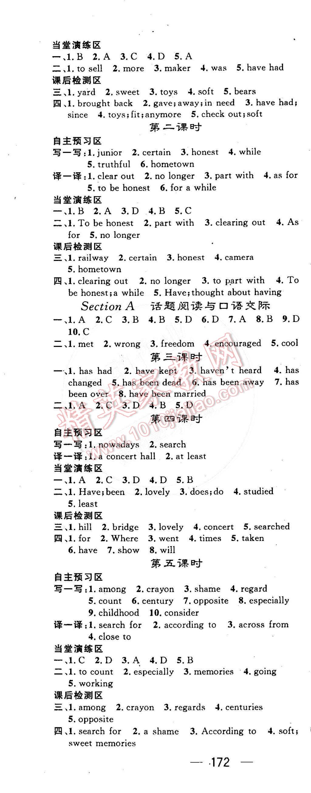 2015年精英新課堂八年級英語下冊人教版 第10頁