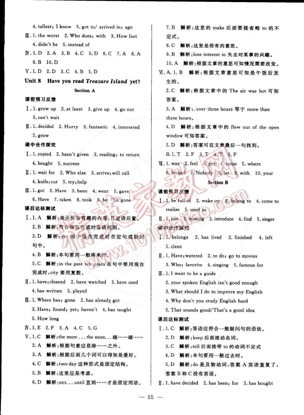 2016年非常1加1八年級(jí)英語(yǔ)下冊(cè)人教版 第7頁(yè)