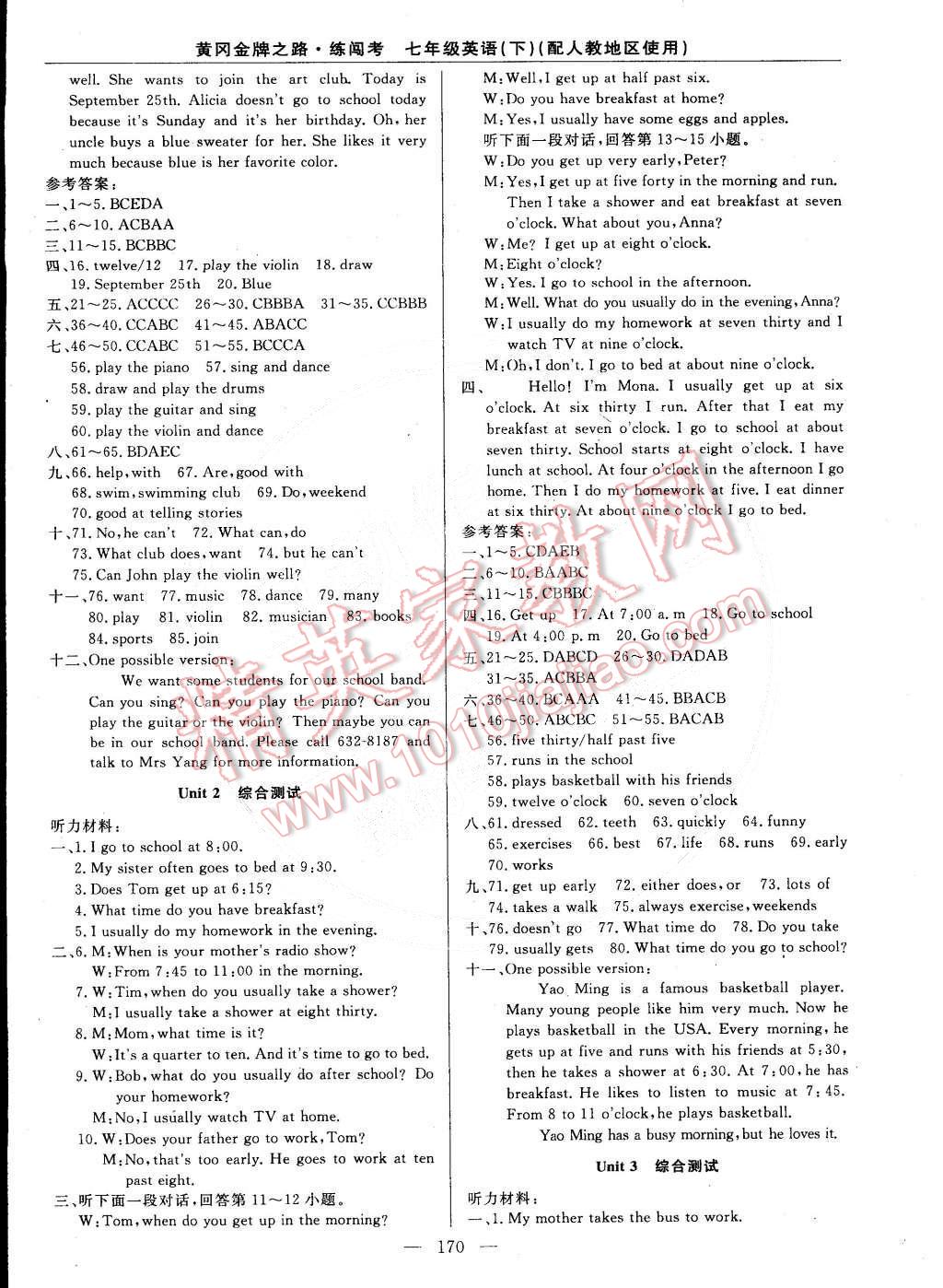 2015年黃岡金牌之路練闖考七年級(jí)英語(yǔ)下冊(cè)人教版 第8頁(yè)