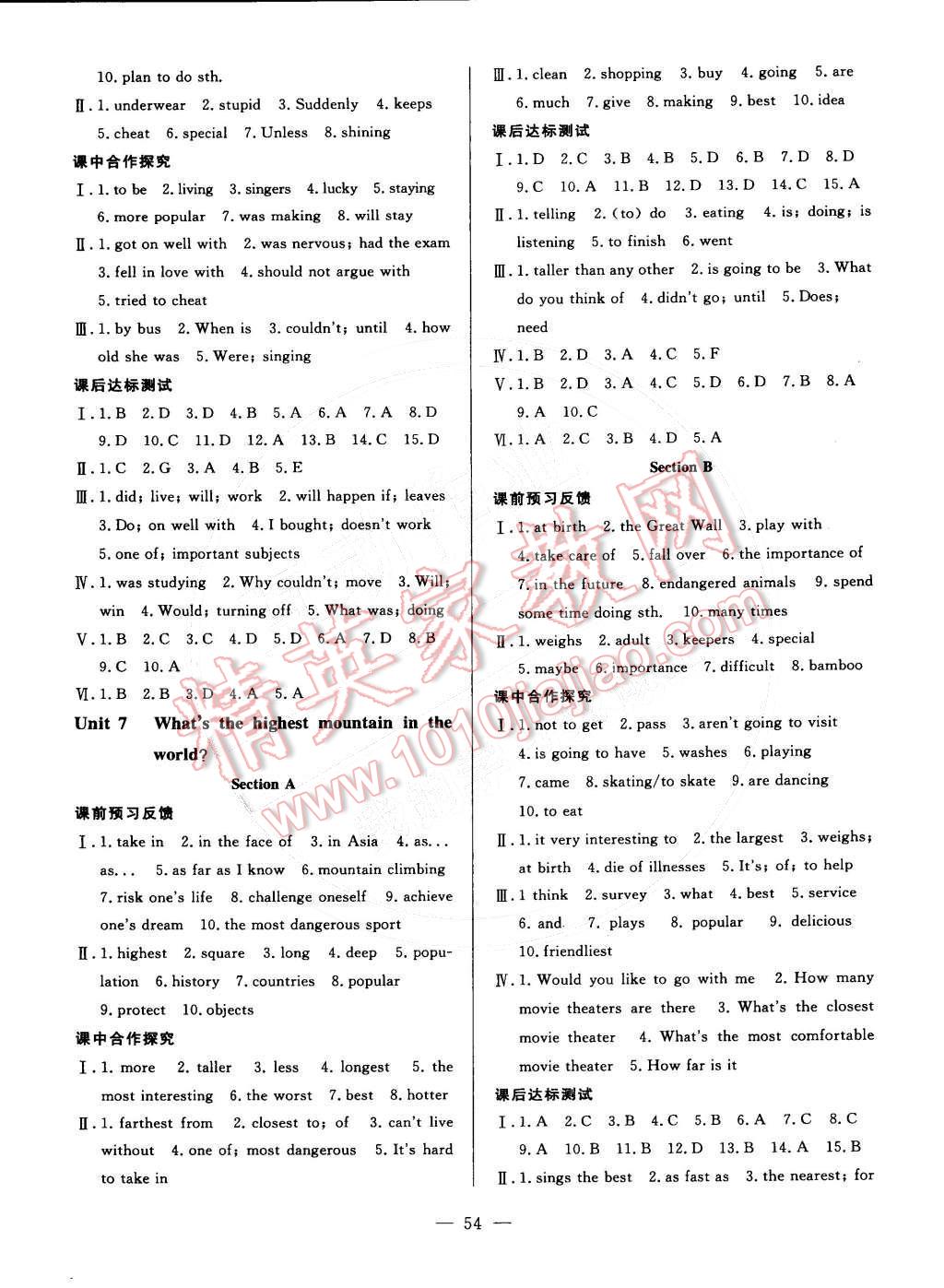 2015年非常1加1訓練加檢測八年級英語下冊人教版 第6頁