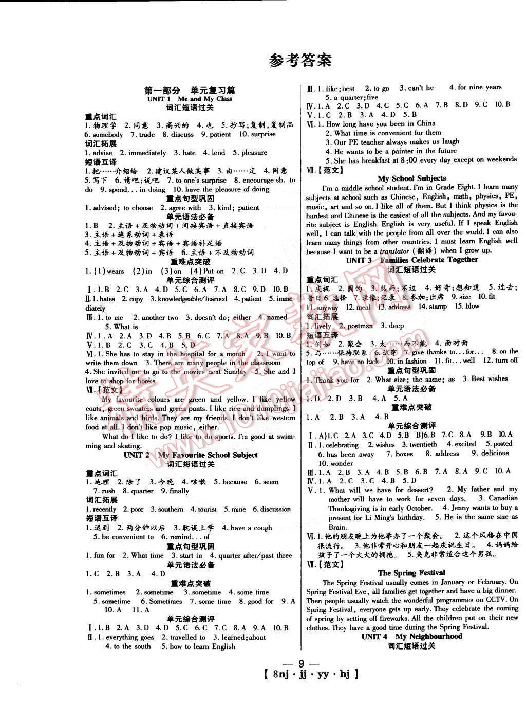 2015年金象教育U计划学期系统复习八年级英语冀教版 第1页