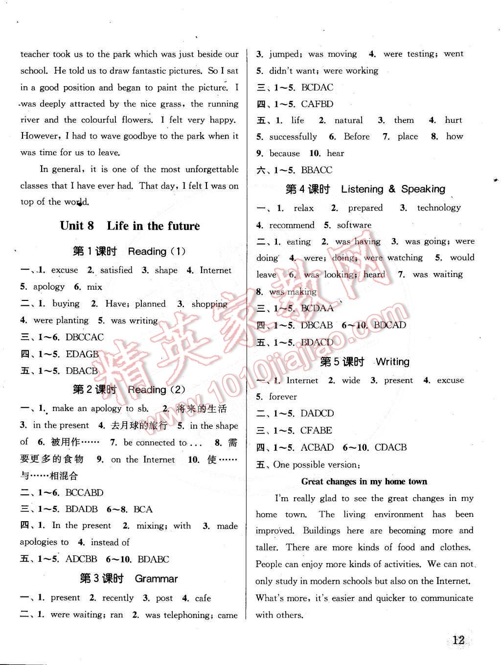 2015年通城學(xué)典課時作業(yè)本八年級英語下冊上海牛津版 第12頁