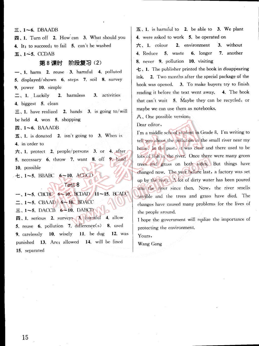 2015年通城學典課時作業(yè)本八年級英語下冊譯林版南通專用 第15頁