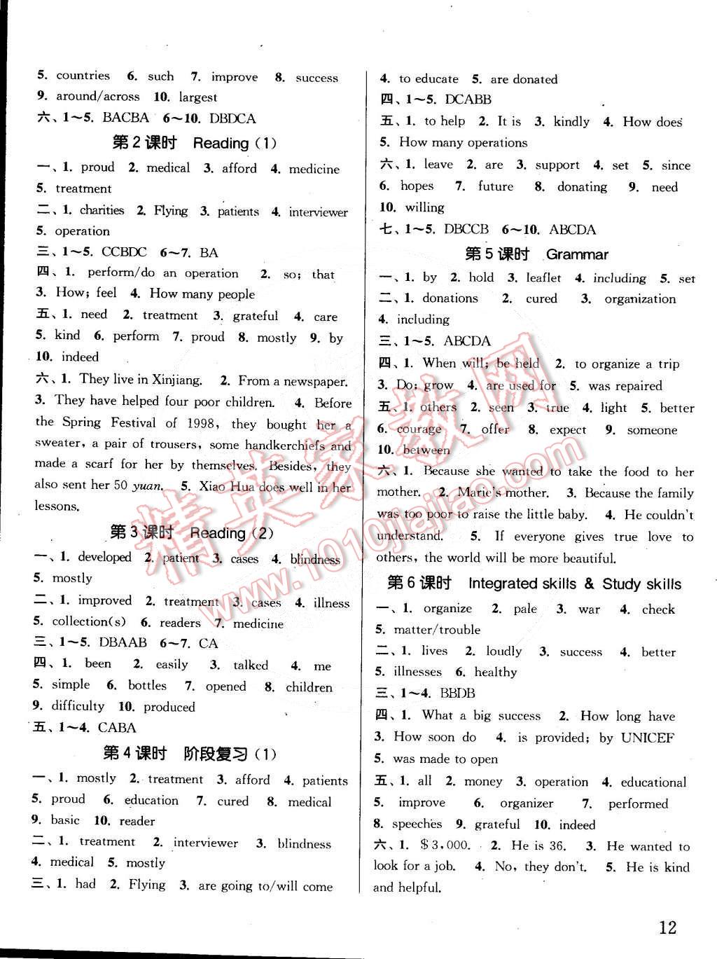 2015年通城學(xué)典課時(shí)作業(yè)本八年級(jí)英語(yǔ)下冊(cè)譯林版南通專用 第12頁(yè)