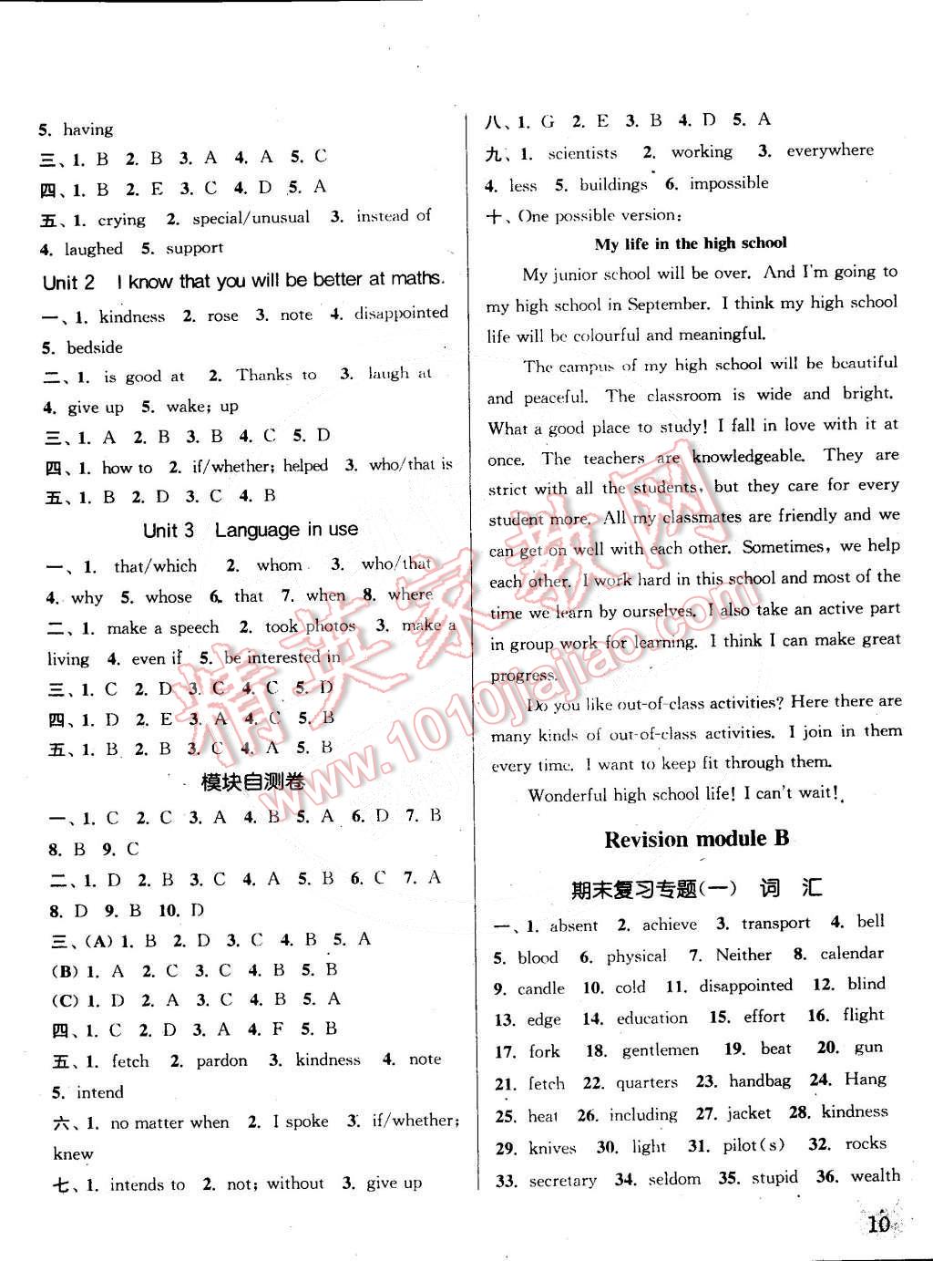 2015年通城學典課時作業(yè)本九年級英語下冊外研版 第10頁