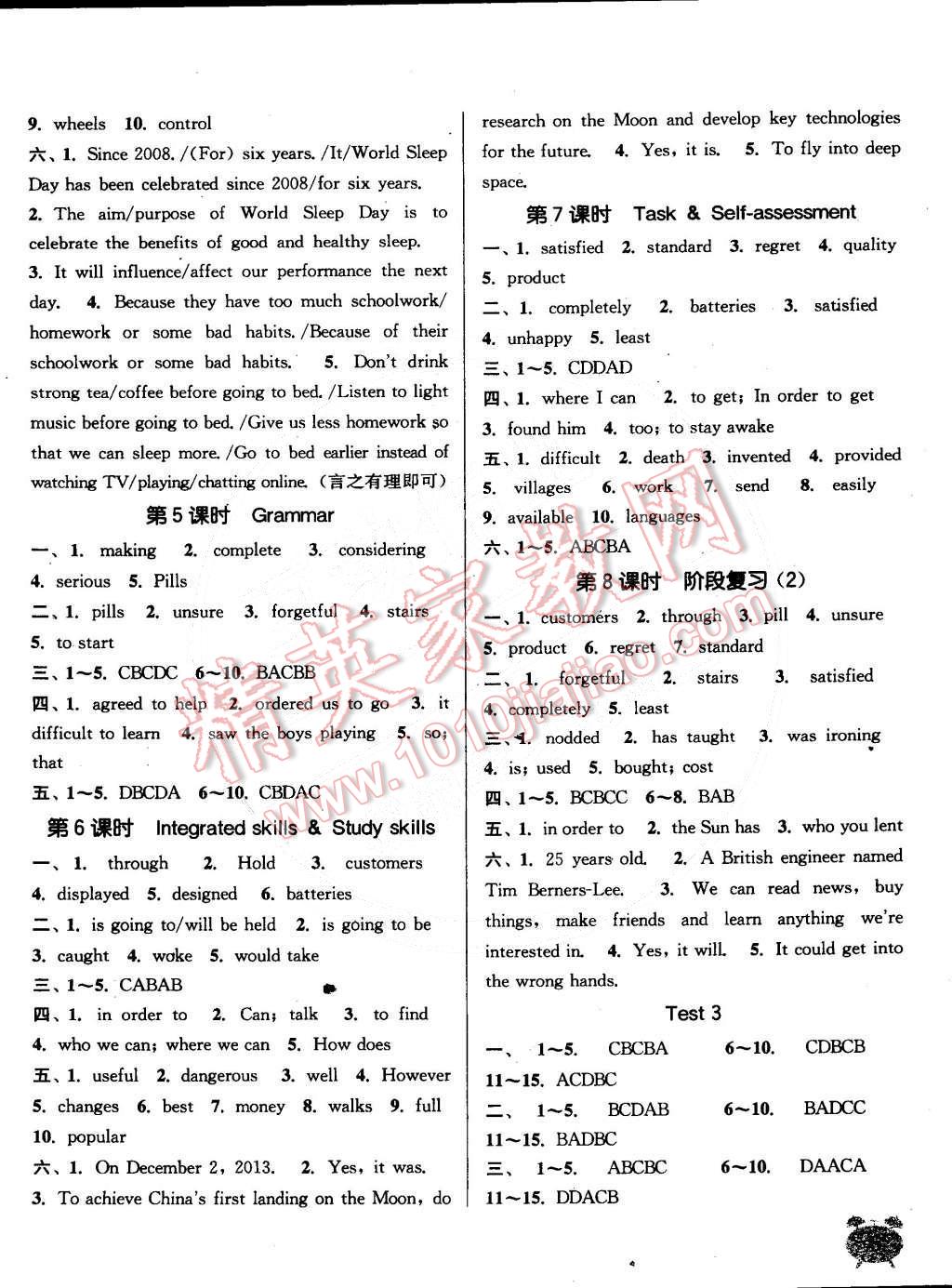 2015年通城學(xué)典課時(shí)作業(yè)本九年級(jí)英語(yǔ)下冊(cè)譯林版南通專(zhuān)用 第6頁(yè)