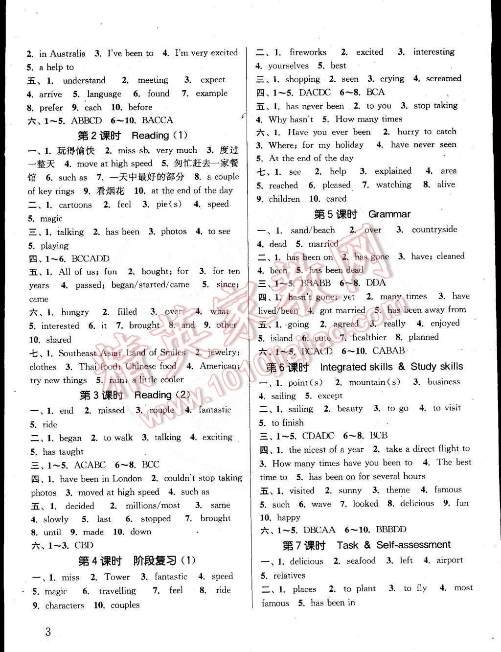 2015年通城学典课时作业本八年级英语下册译林版 第3页