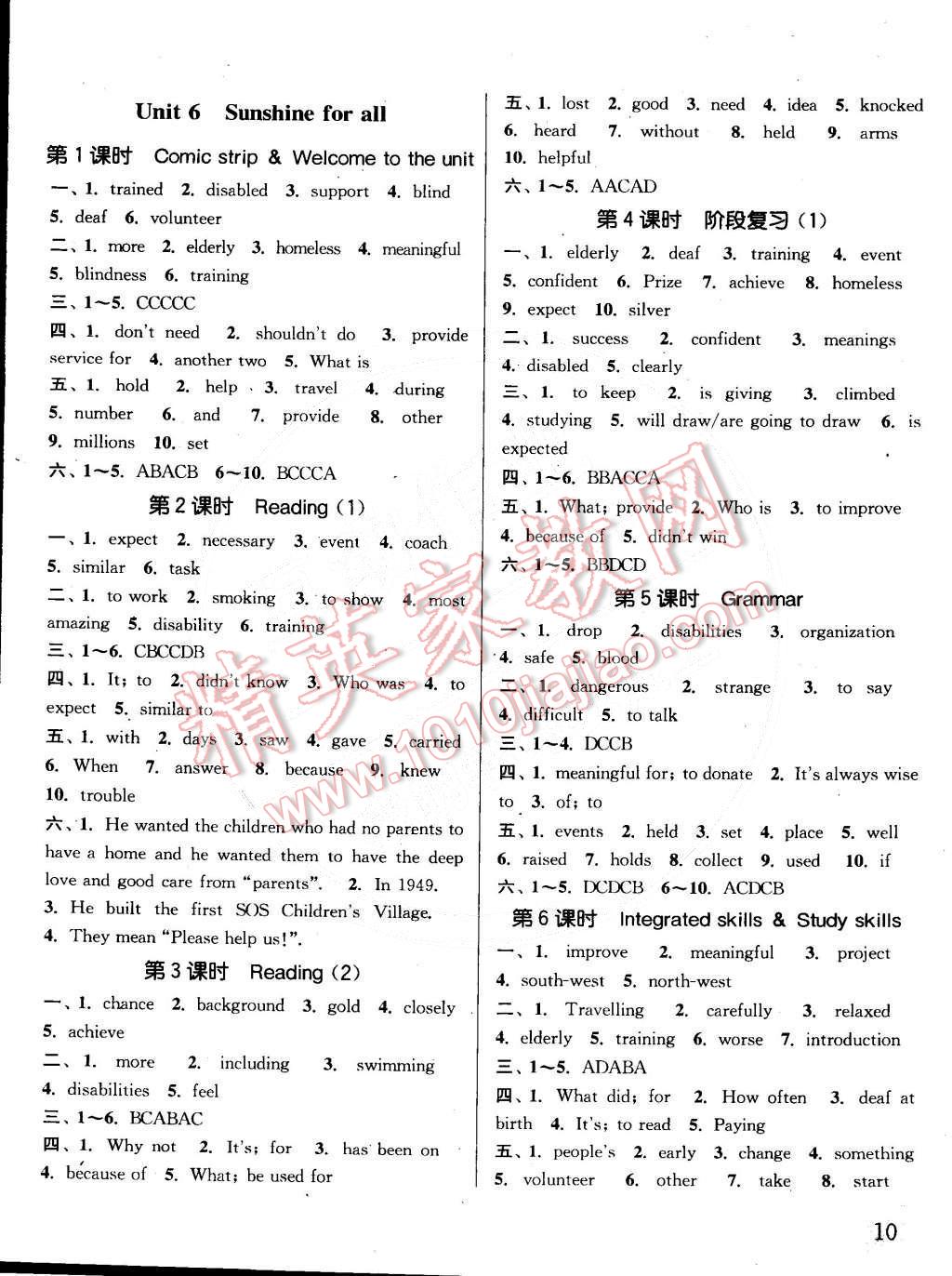 2015年通城学典课时作业本八年级英语下册译林版南通专用 第10页