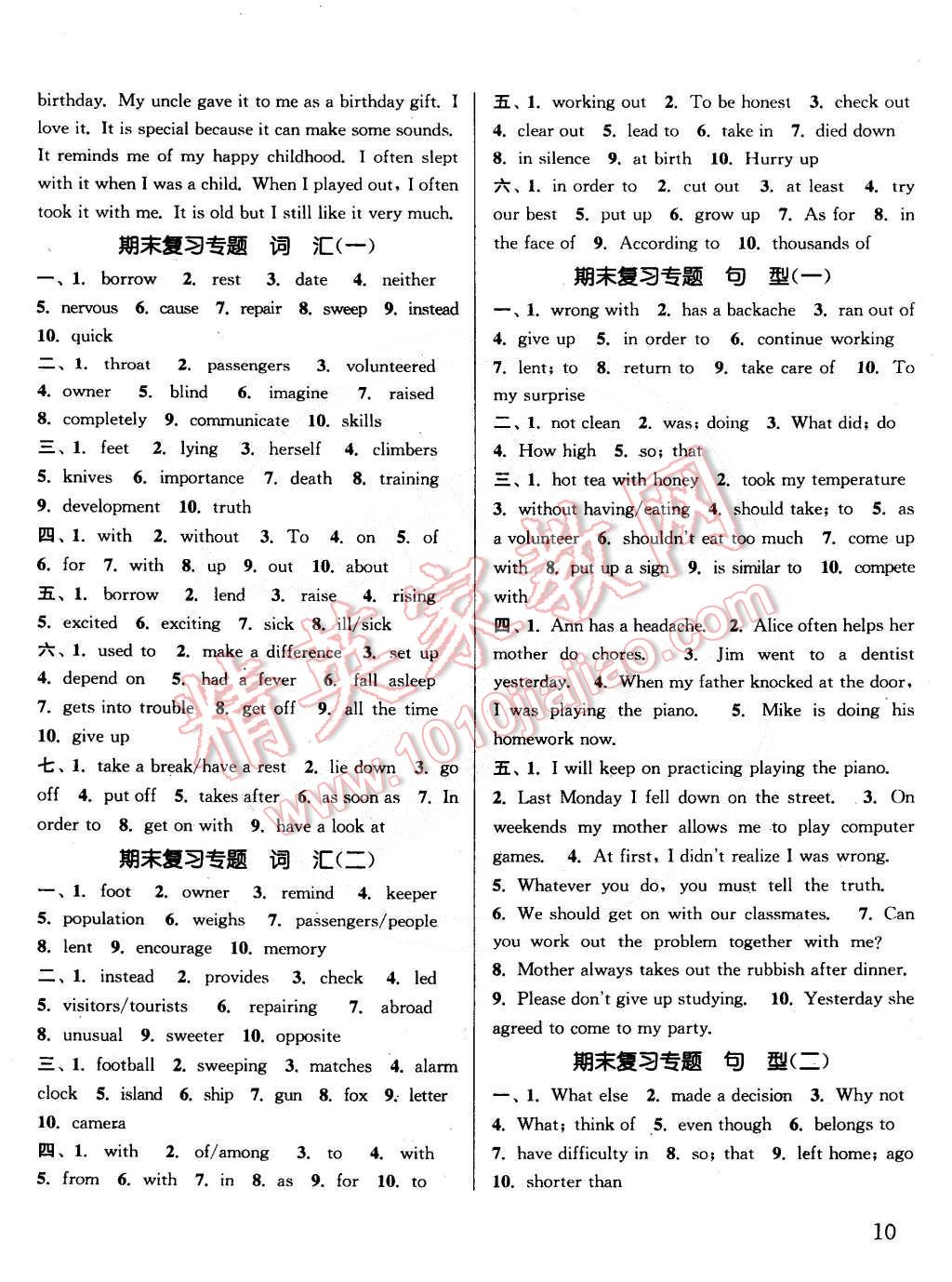 2015年通城學(xué)典課時(shí)作業(yè)本八年級(jí)英語(yǔ)下冊(cè)人教版 第10頁(yè)