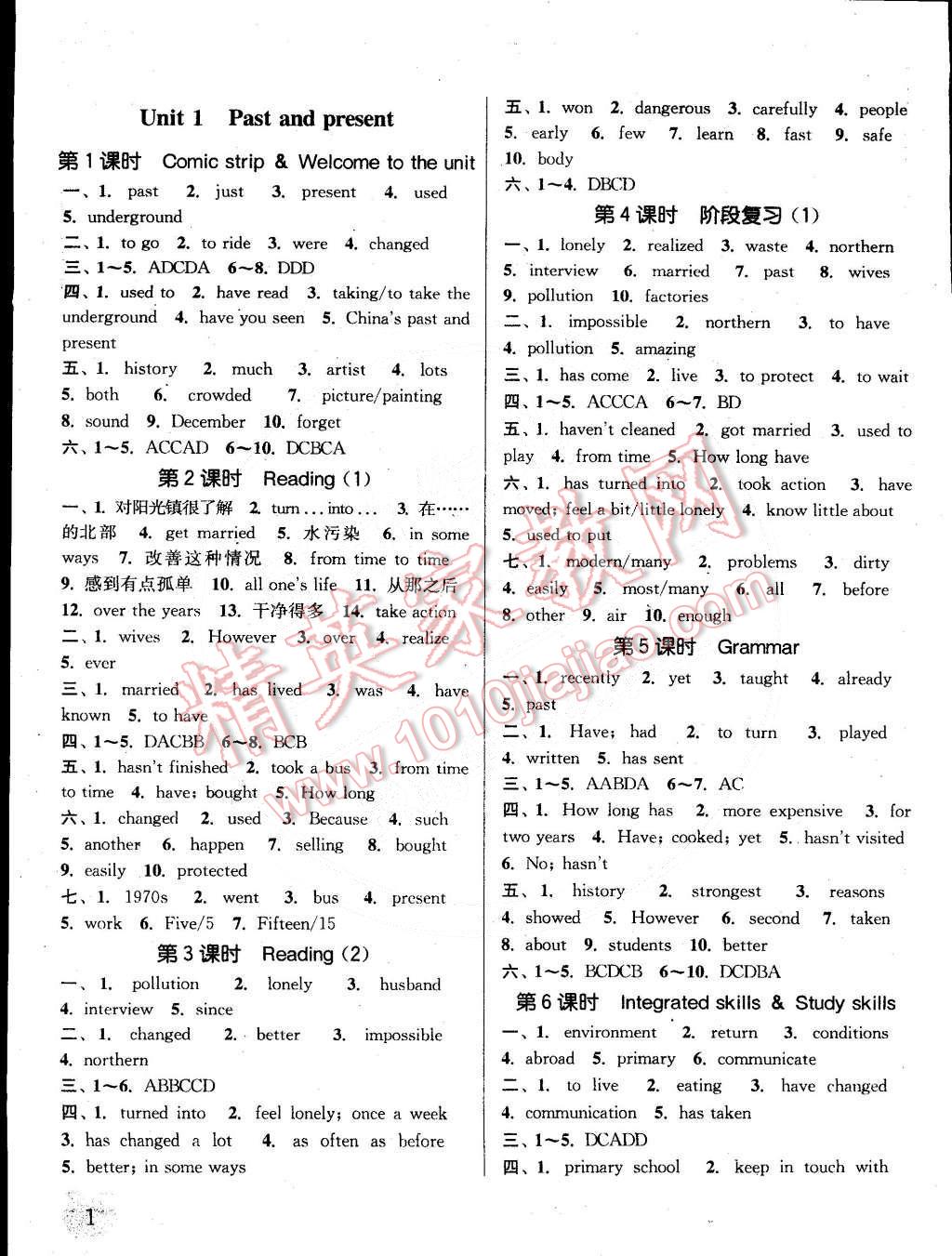 2015年通城学典课时作业本八年级英语下册译林版 第1页