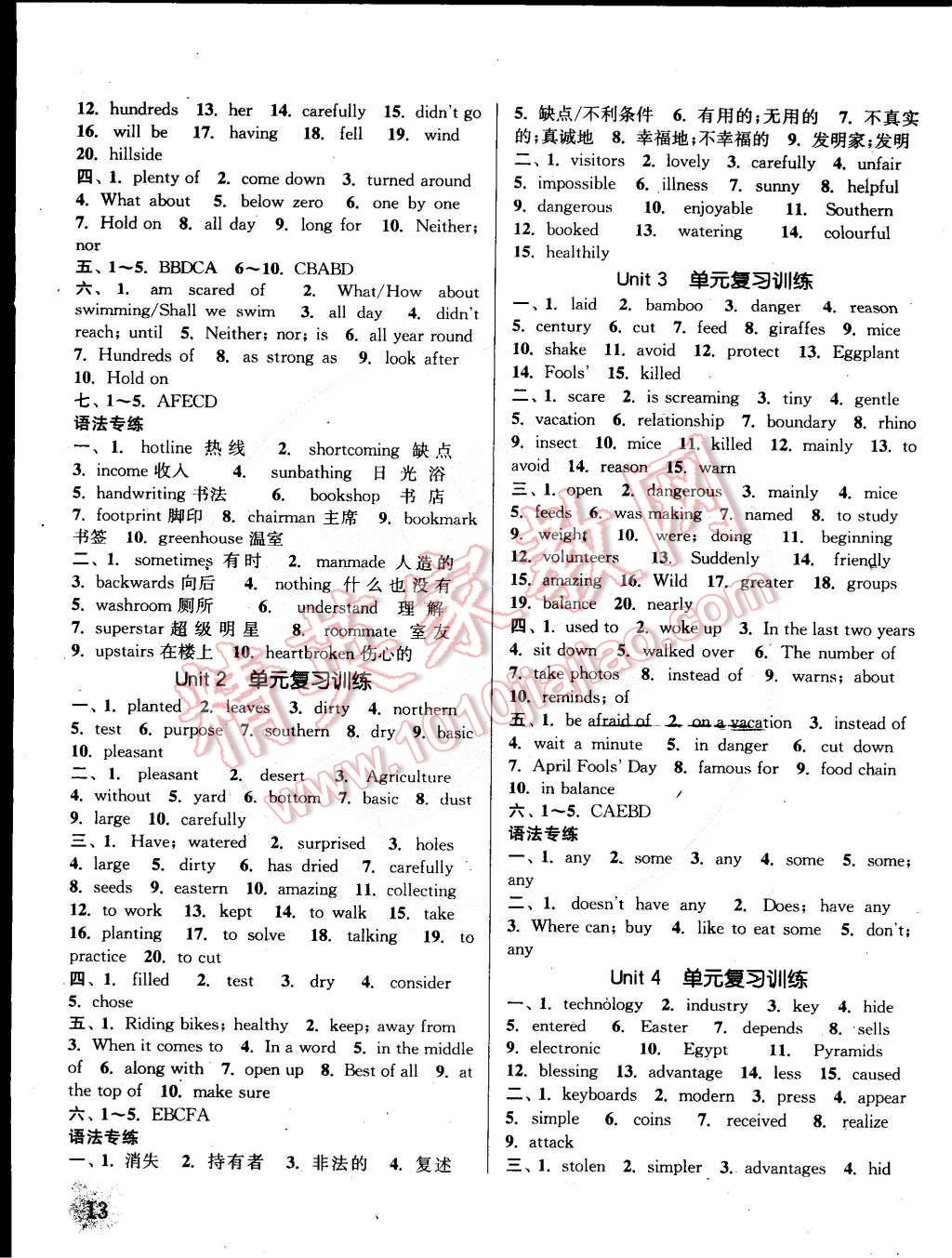 2015年通城學(xué)典課時(shí)作業(yè)本八年級(jí)英語(yǔ)下冊(cè)冀教版 第13頁(yè)