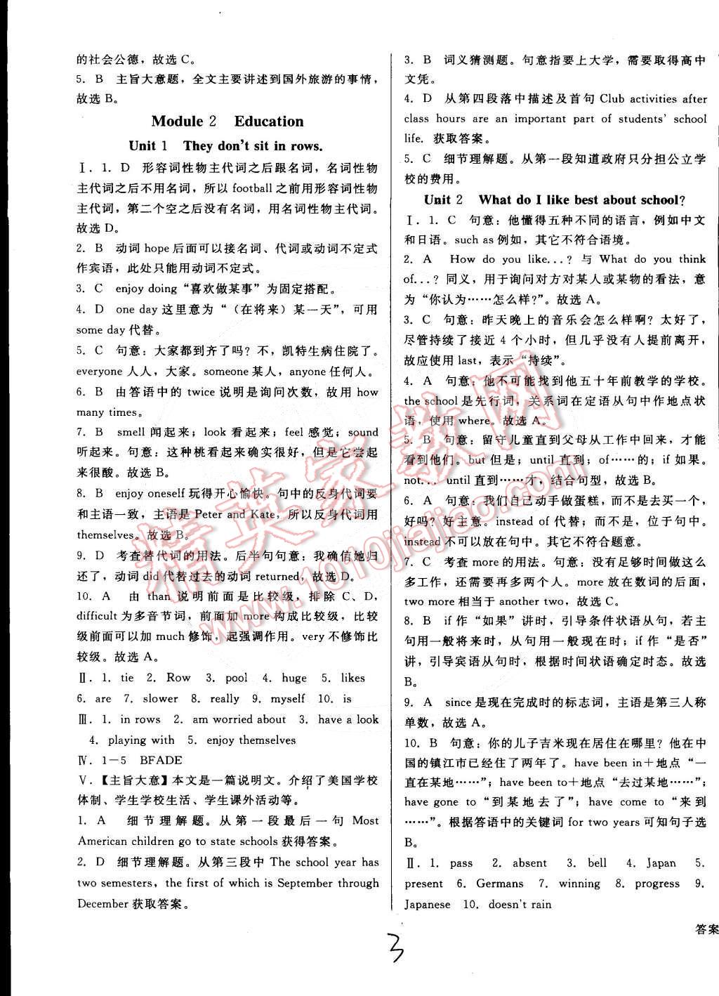 2015年打好基礎(chǔ)高效課堂金牌作業(yè)本九年級(jí)英語(yǔ)下冊(cè)外研版 第3頁(yè)