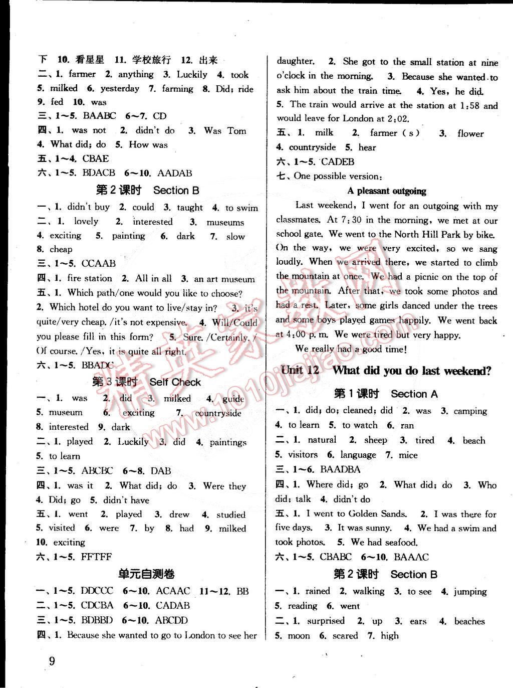 2015年通城學(xué)典課時(shí)作業(yè)本七年級(jí)英語(yǔ)下冊(cè)人教版 第9頁(yè)