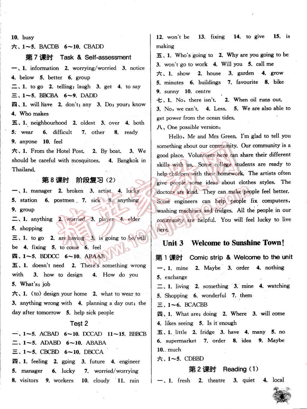 2015年通城學(xué)典課時(shí)作業(yè)本七年級(jí)英語下冊(cè)譯林版南通專用 第4頁