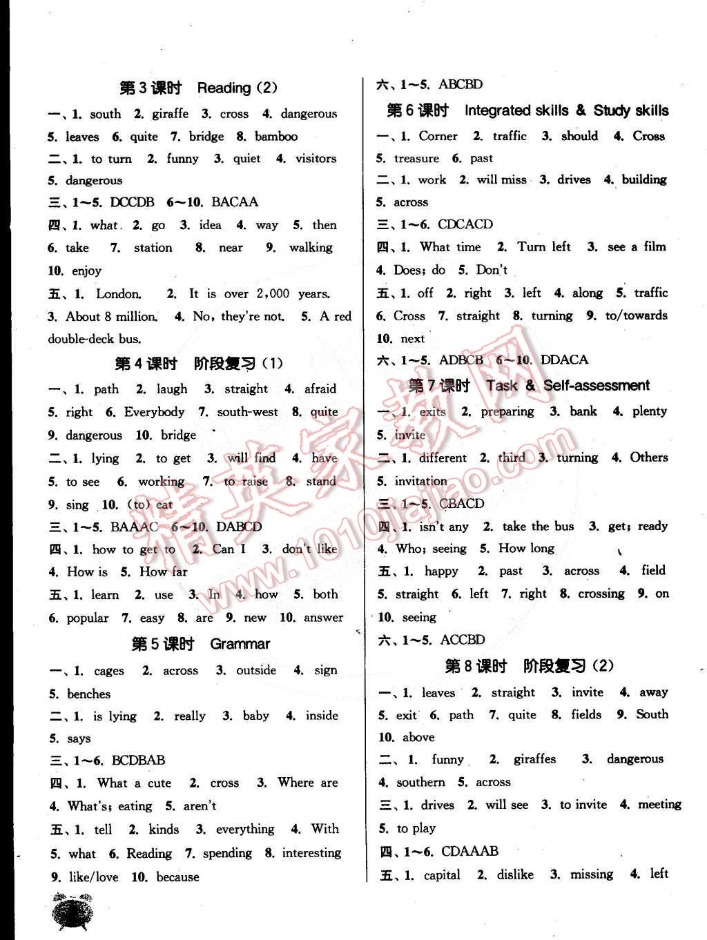 2015年通城學(xué)典課時(shí)作業(yè)本七年級(jí)英語(yǔ)下冊(cè)譯林版南通專用 第7頁(yè)