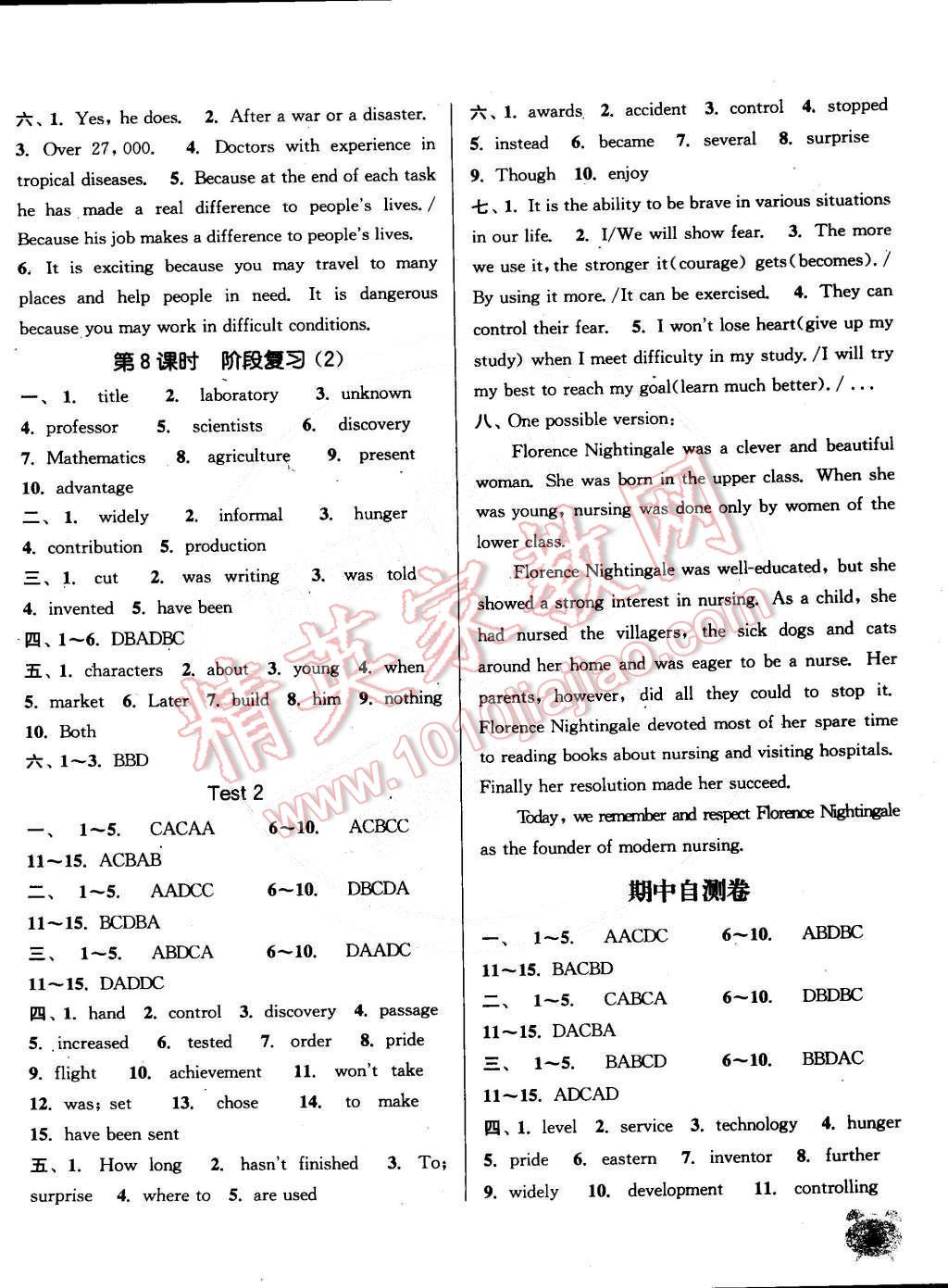 2015年通城学典课时作业本九年级英语下册译林版南通专用 第4页