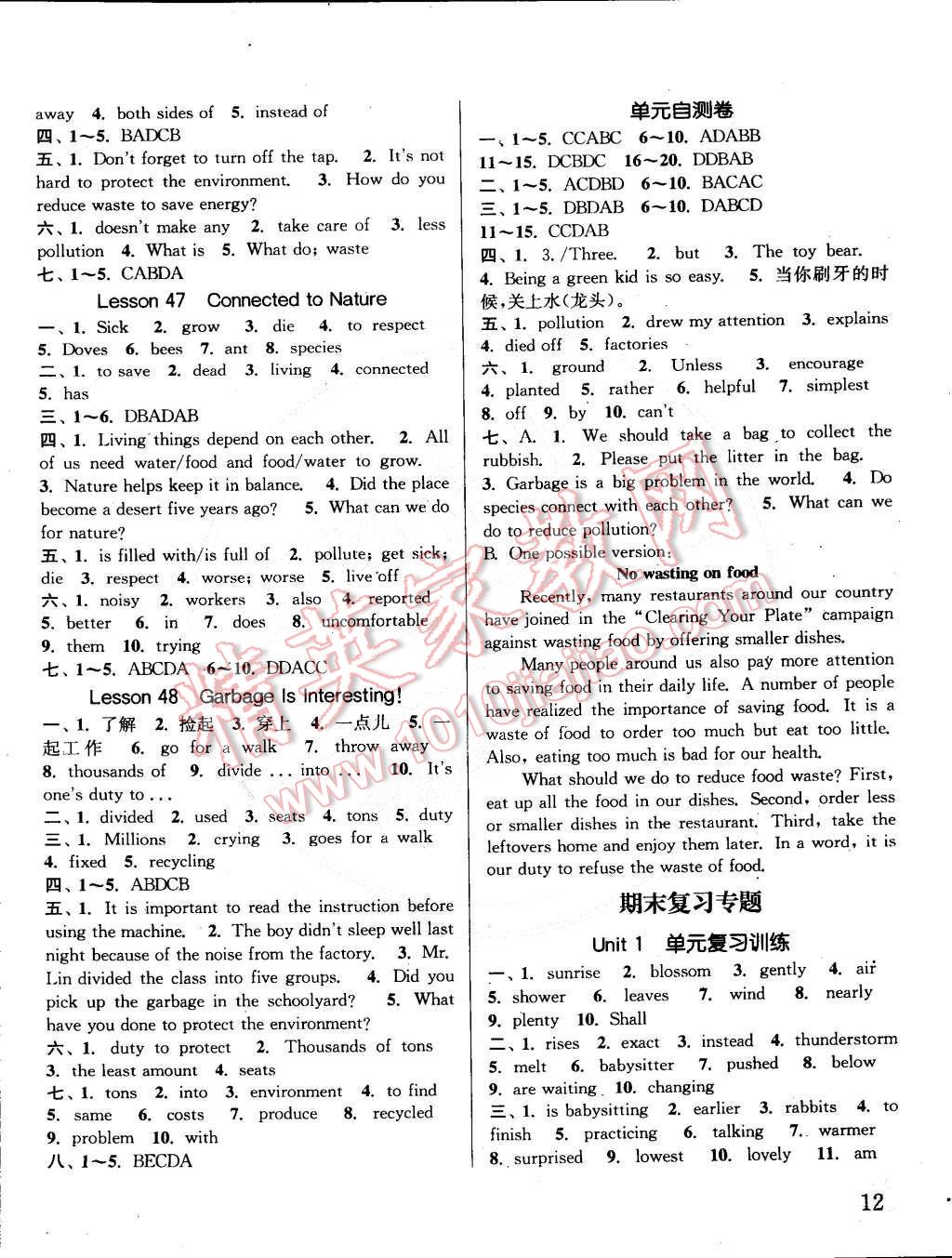 2015年通城學典課時作業(yè)本八年級英語下冊冀教版 第12頁