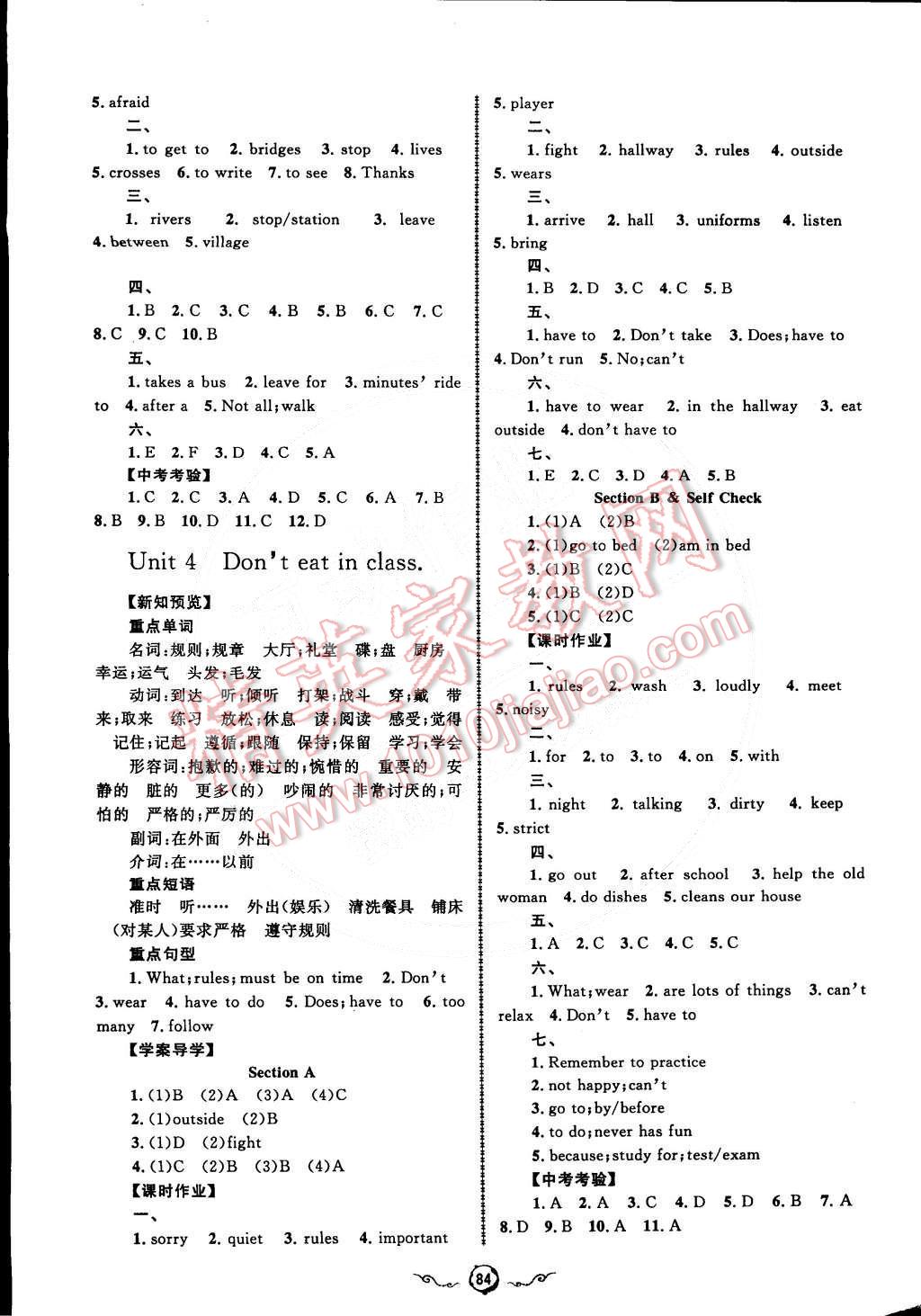 2015年鲁人泰斗快乐寒假假期好时光七年级英语人教版 第10页