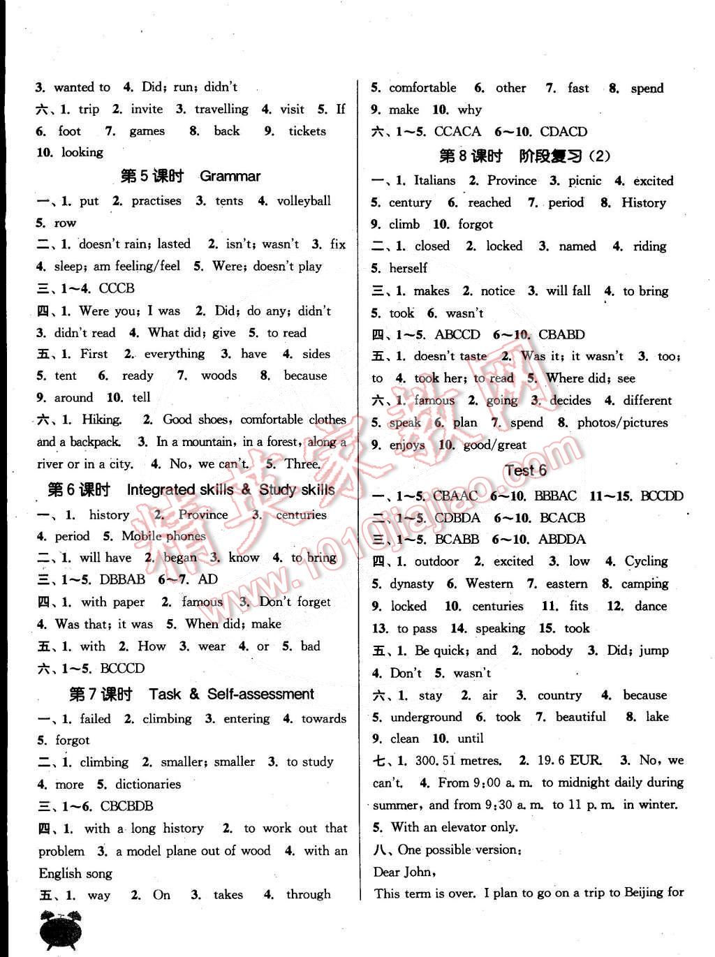 2015年通城学典课时作业本七年级英语下册译林版南通专用 第11页