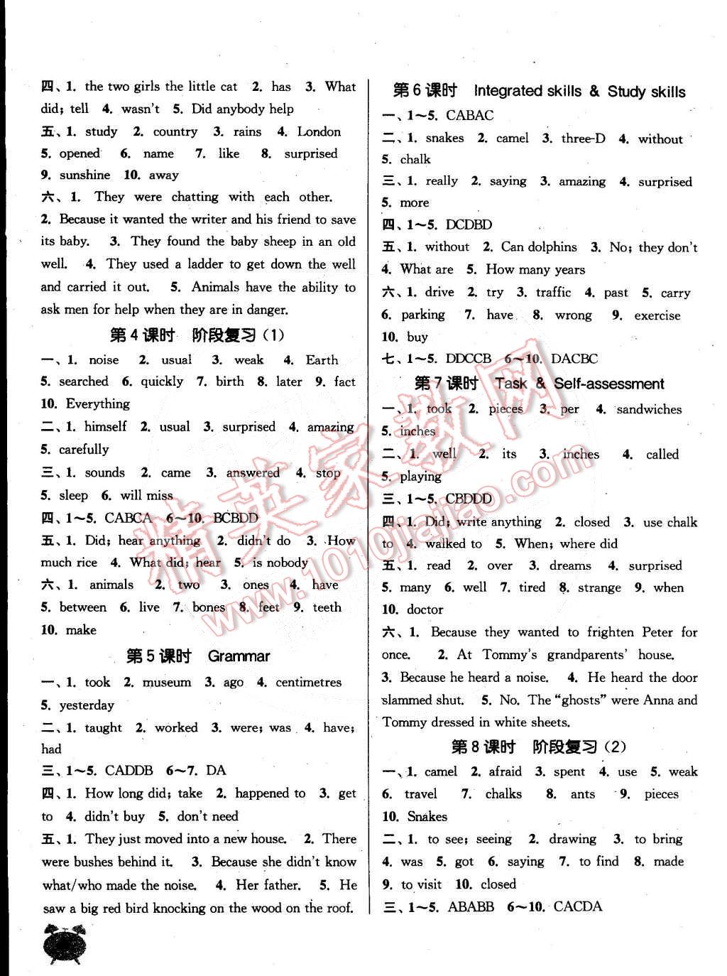 2015年通城學(xué)典課時(shí)作業(yè)本七年級(jí)英語下冊(cè)譯林版南通專用 第9頁