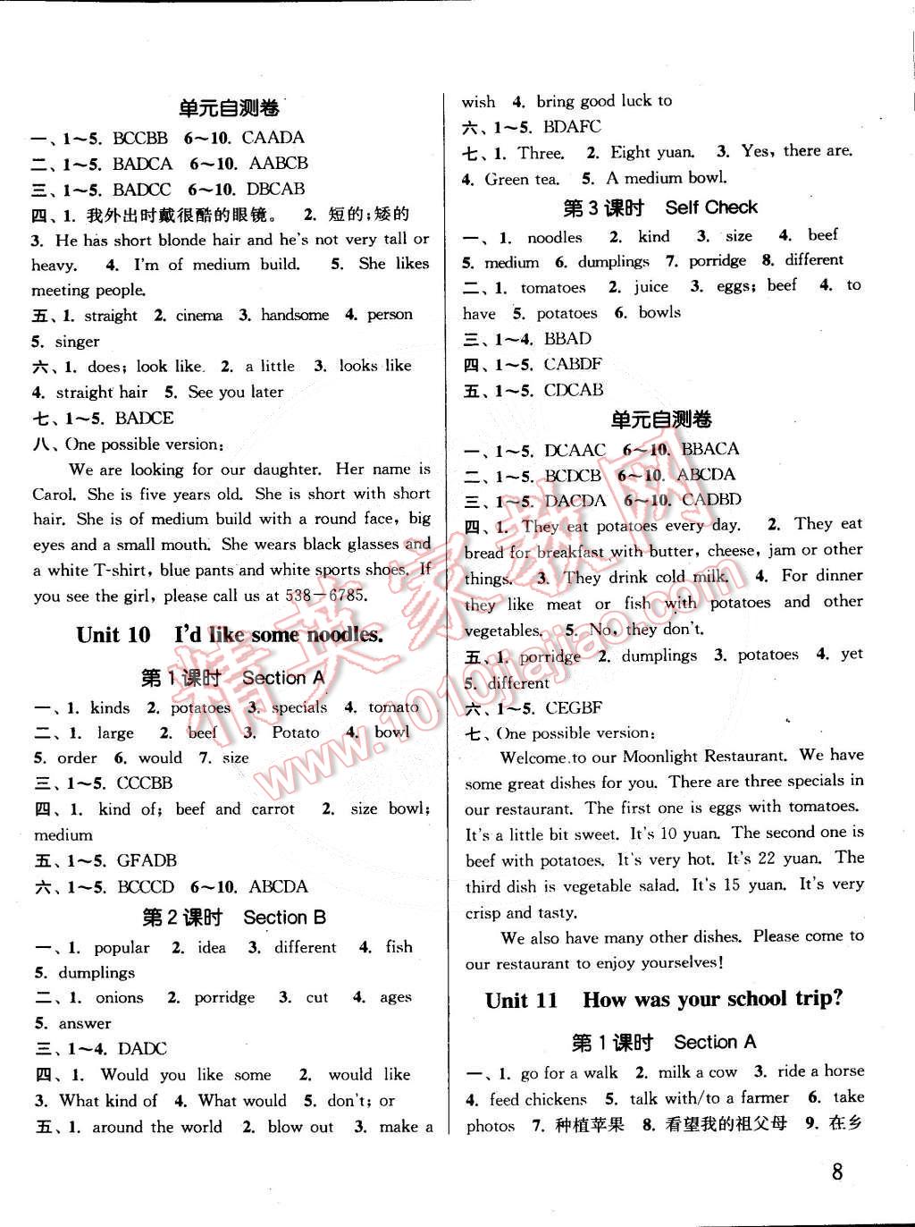 2015年通城學典課時作業(yè)本七年級英語下冊人教版 第8頁