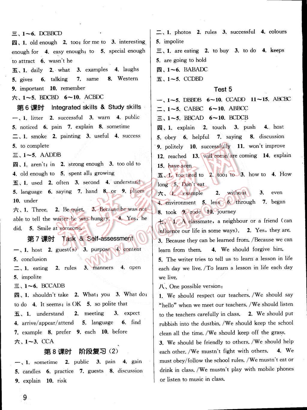 2015年通城學(xué)典課時(shí)作業(yè)本八年級(jí)英語(yǔ)下冊(cè)譯林版南通專(zhuān)用 第9頁(yè)