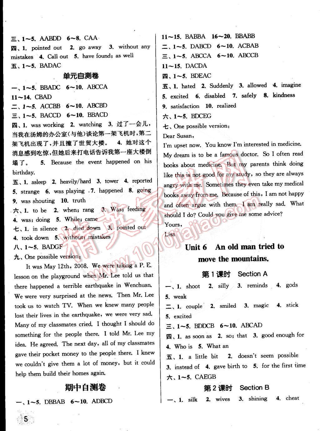 2015年通城学典课时作业本八年级英语下册人教版 第5页