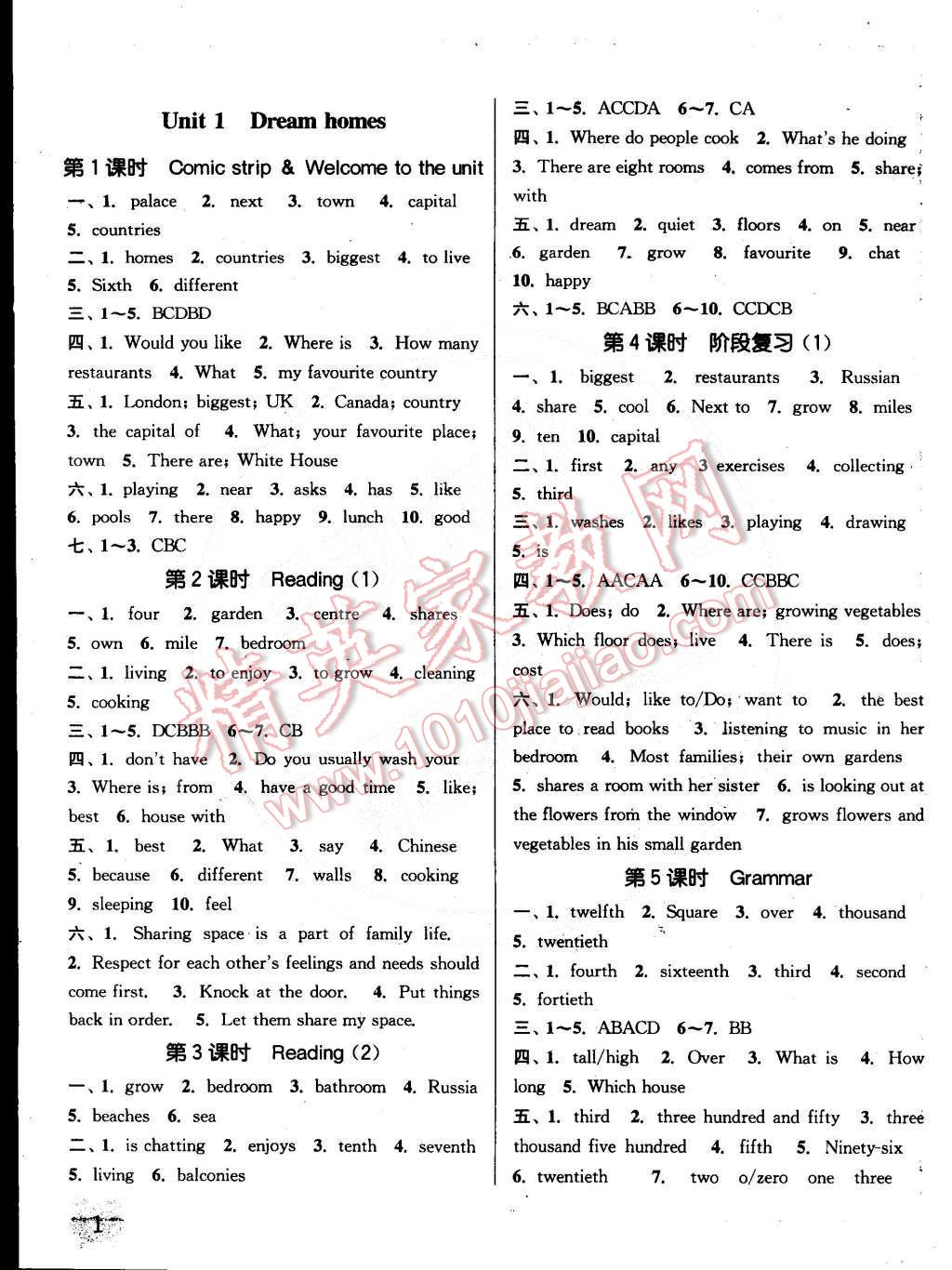 2015年通城学典课时作业本七年级英语下册译林版南通专用 第1页