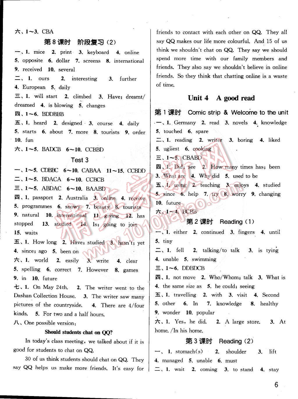 2015年通城學(xué)典課時(shí)作業(yè)本八年級(jí)英語下冊譯林版南通專用 第6頁