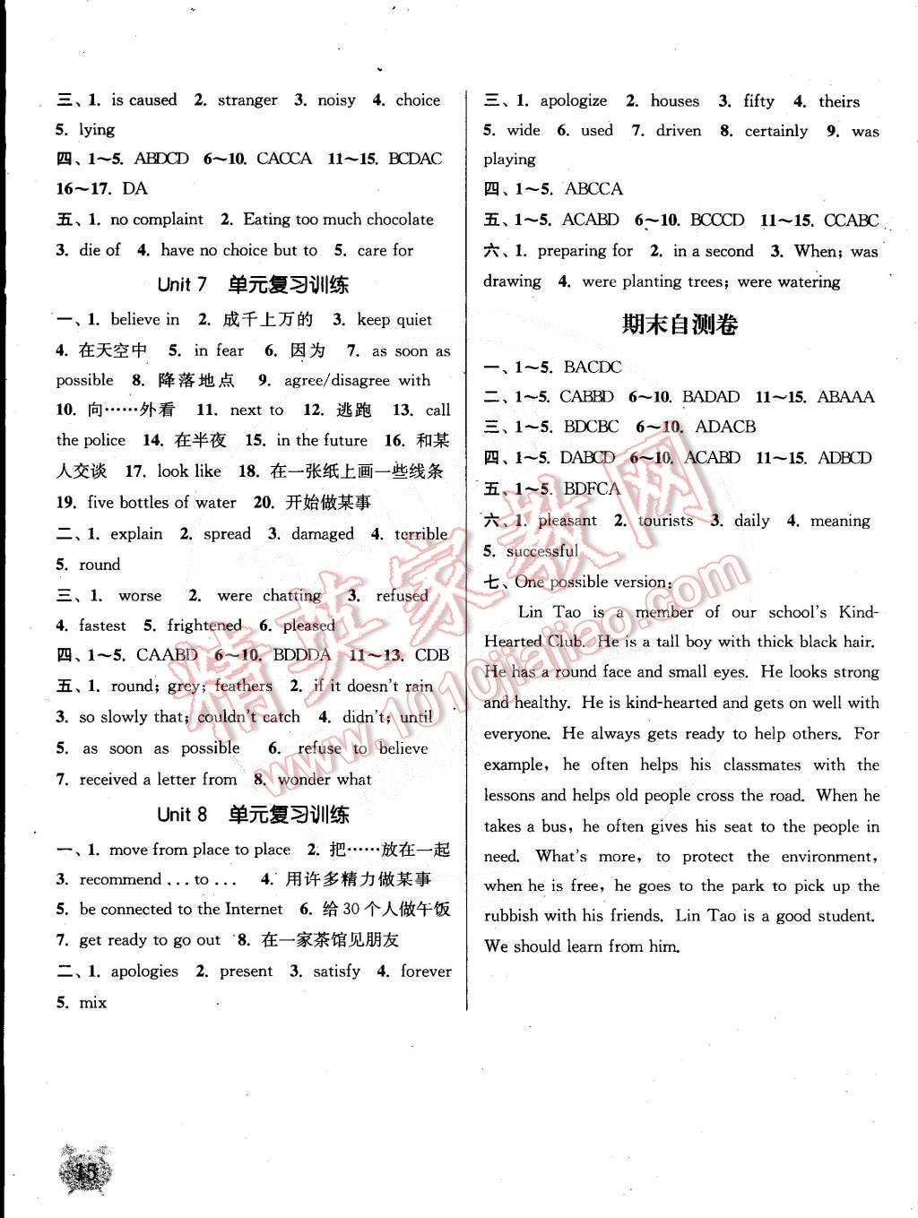 2015年通城學(xué)典課時(shí)作業(yè)本八年級英語下冊上海牛津版 第15頁