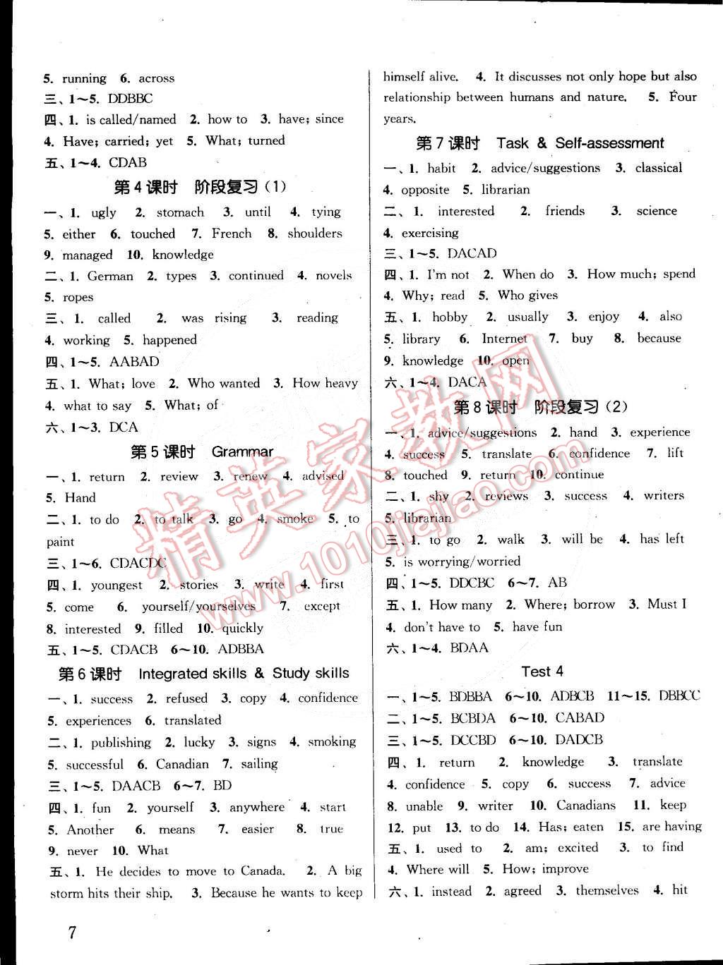 2015年通城學(xué)典課時作業(yè)本八年級英語下冊譯林版南通專用 第7頁