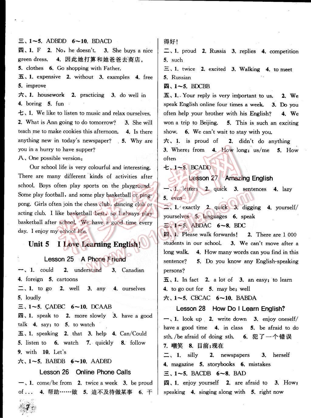 2015年通城学典课时作业本七年级英语下册冀教版 第7页