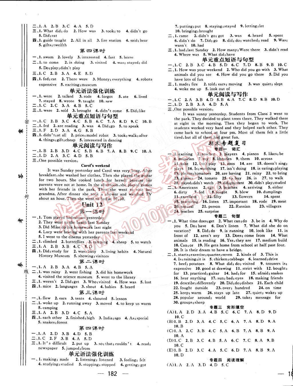 2015年名师测控七年级英语下册人教版 第5页