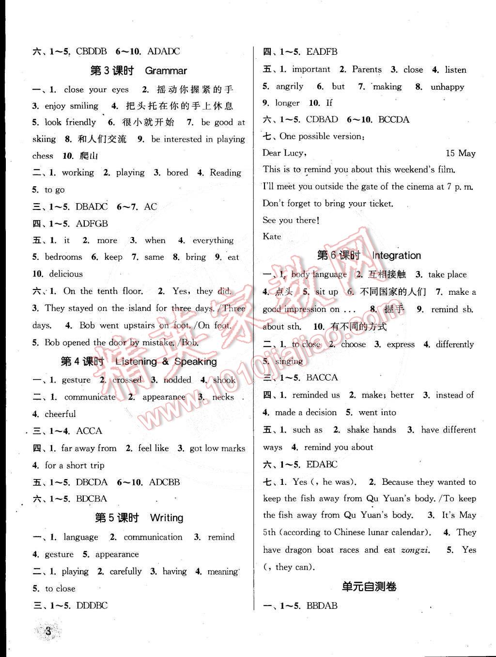 2015年通城學典課時作業(yè)本八年級英語下冊上海牛津版 第3頁