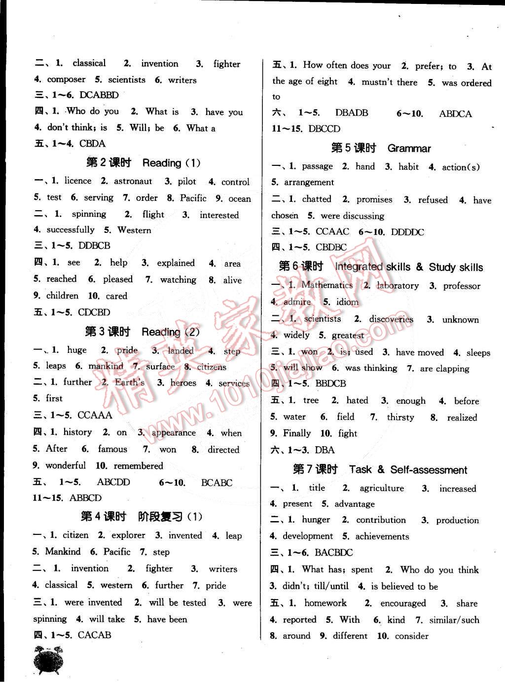 2015年通城學(xué)典課時(shí)作業(yè)本九年級(jí)英語下冊(cè)譯林版南通專用 第3頁